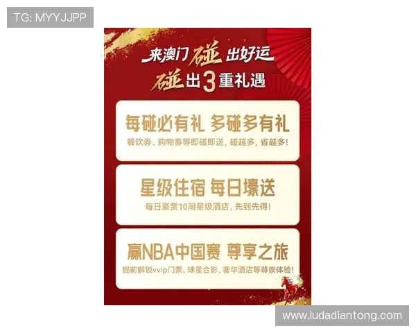 新濠国际娱乐平台最新优惠活动全面解析助你轻松赢取丰厚奖励 新濠国际娱乐平台最新优惠活动全面解析助你轻松赢取丰厚奖励
