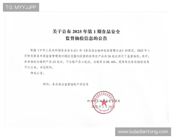 海洋之神正规网址维护公告,及时了解官方最新安全登录信息与通知