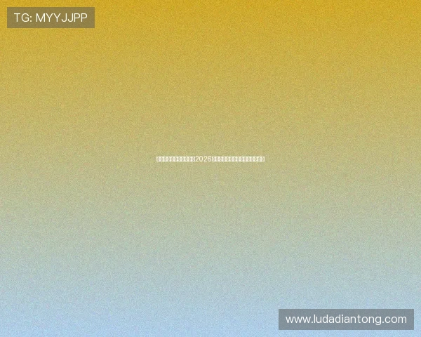极速体育主页:深度解析2026年世界杯球队战术与明星球员表现 极速体育主页:深度解析2026年世界杯球队战术与明星球员表现